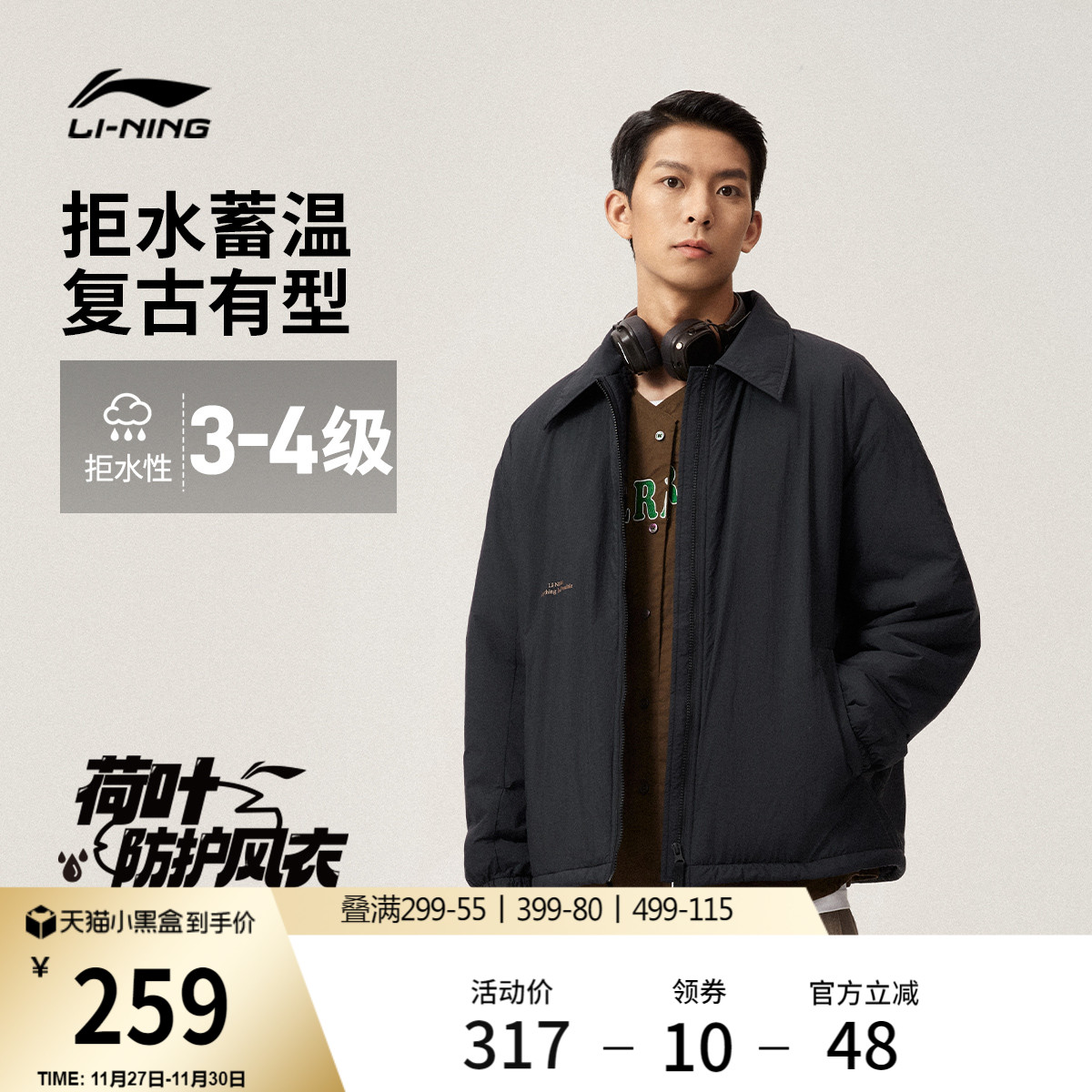 李宁防泼水宽松翻领男女同款夹克