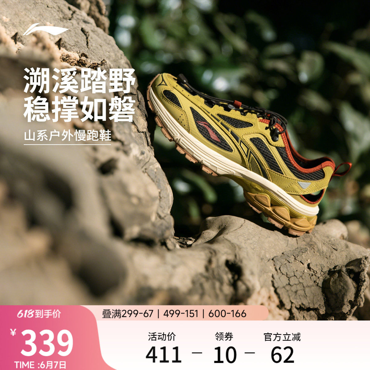 李宁扶摇2.0trail v3丨溯溪鞋男女夏季新款山系跑步鞋透气
