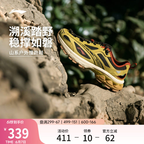 李宁扶摇2.0trailv3山系跑步鞋