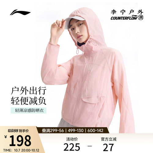 李宁户外CF溯连帽防晒风衣女
