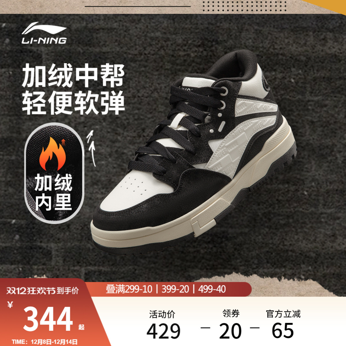 李宁惟吾MIDFLEECE男女休闲鞋