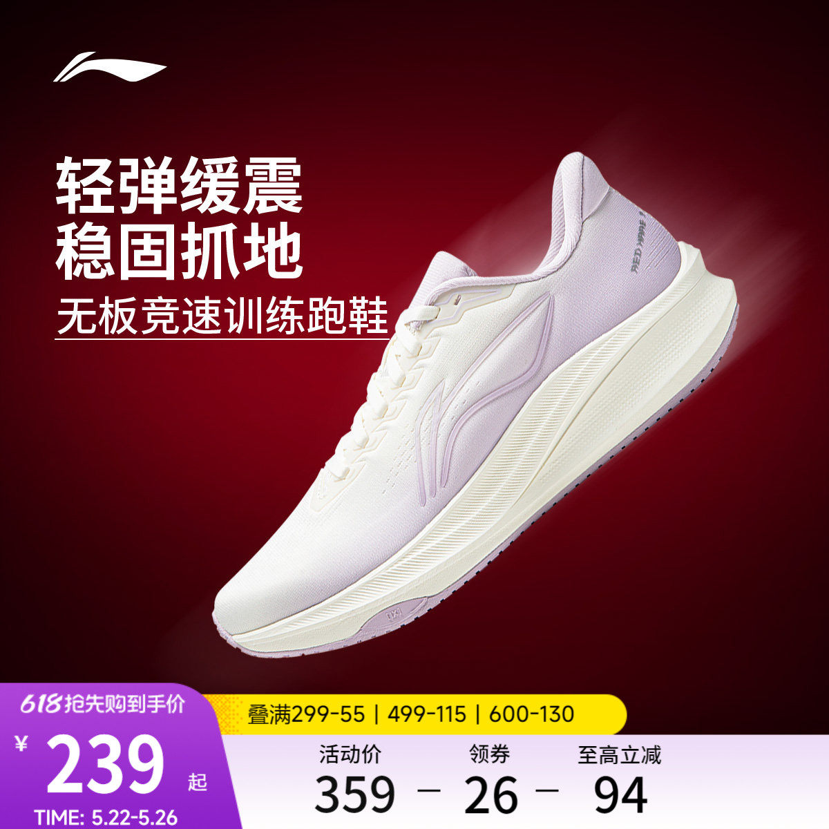 李宁赤兔9丨跑步鞋女无板竞速训练网面透气减震中考跳绳运动鞋子