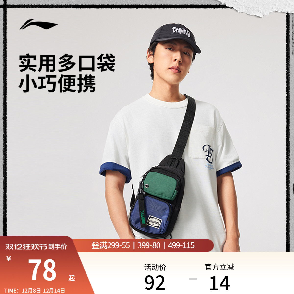 李宁男女同款胸包官方正品运动包