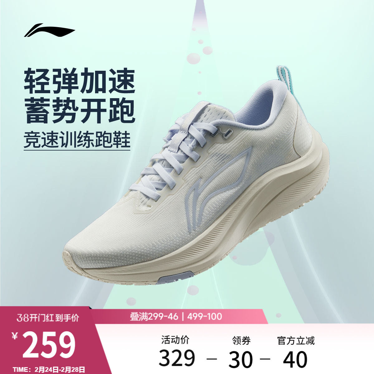 李宁赤兔8丨 跑步鞋女款中考轻便竞速训练透气支撑减震跳绳运动鞋