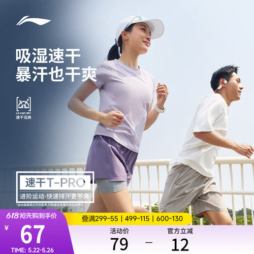 李宁女子零压冰棒T瑜伽跑步