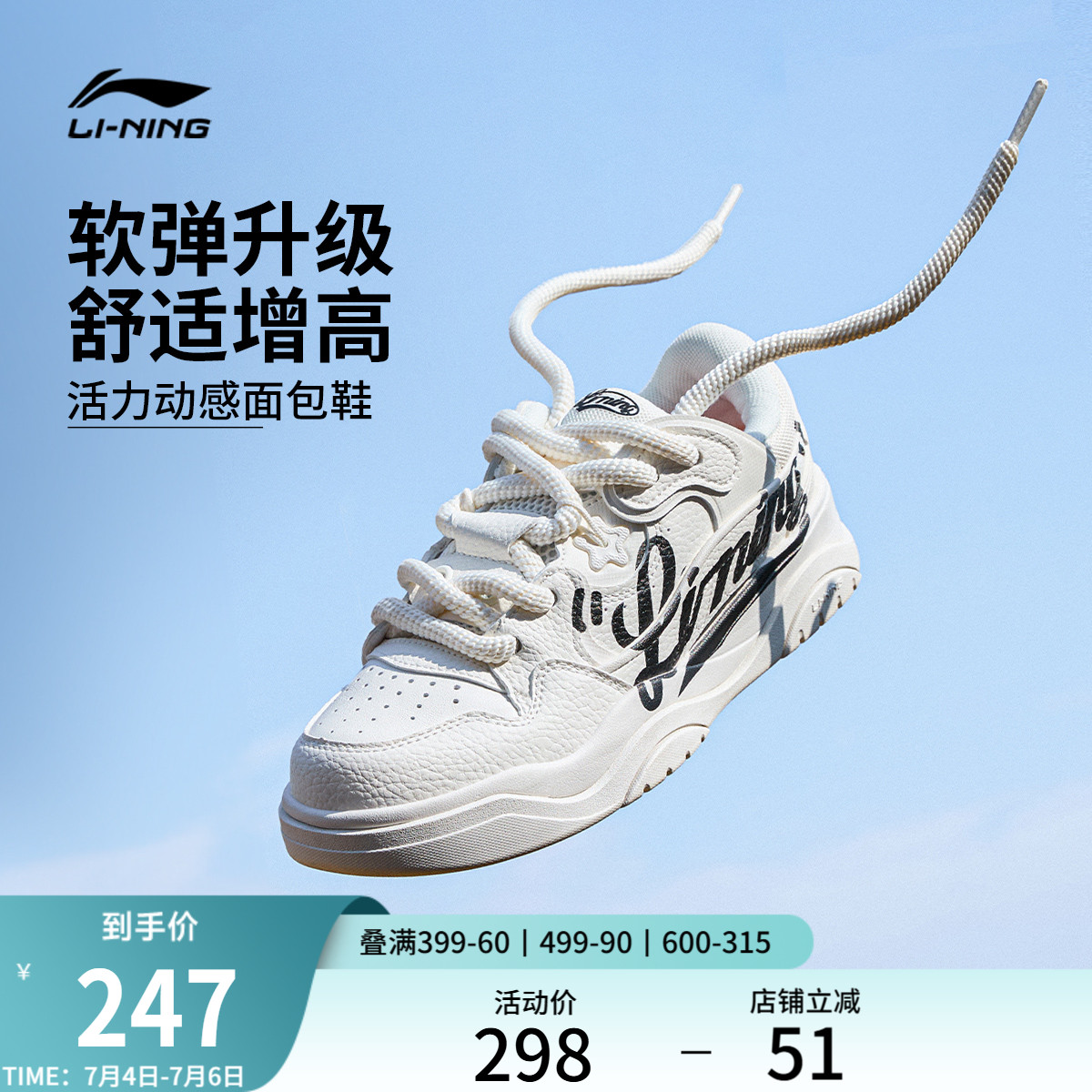 李宁征程2.0女低帮休闲鞋运动鞋
