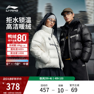 情侣立领外套鸭绒短款 新款 上衣保暖衣服女 男冬季 李宁火锅羽绒服