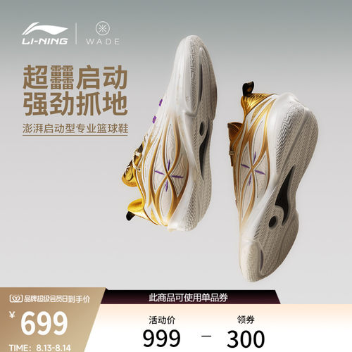 李宁韦德8085ULTRAv2男篮球鞋