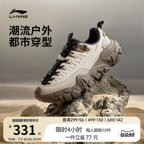 李宁沙丘户外防滑耐磨运动休闲鞋