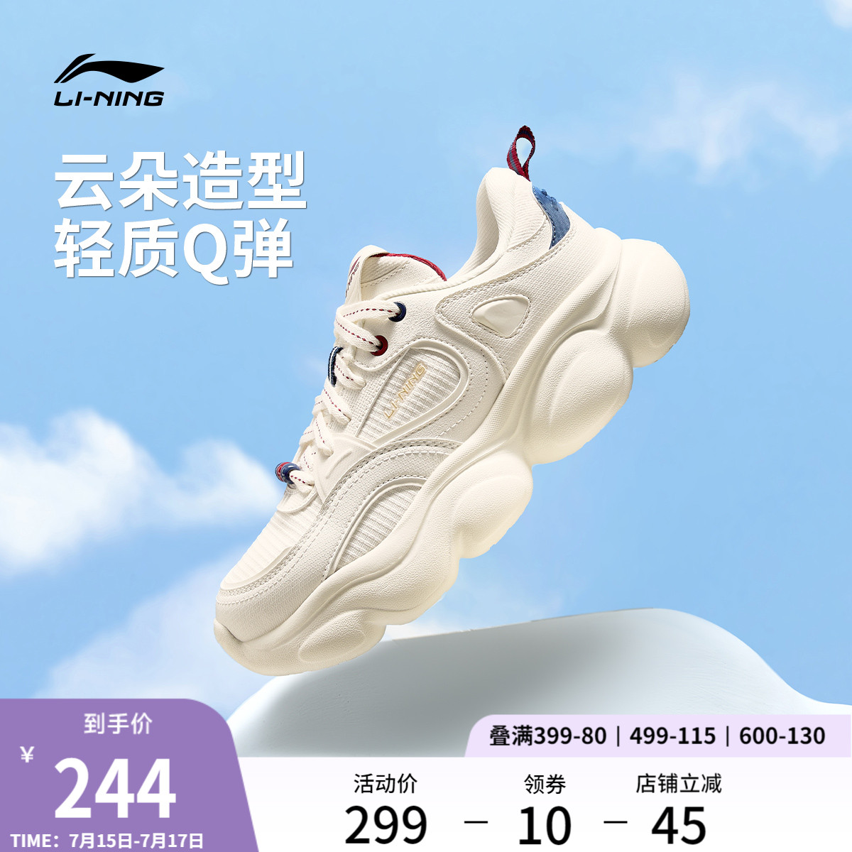 李宁云朵女款复古增高运动休闲鞋