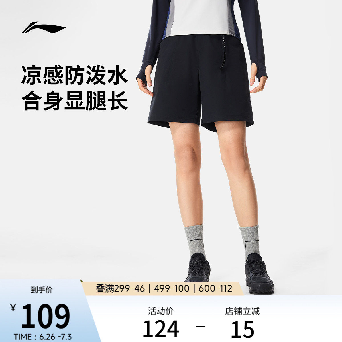 李宁运动短裤夏季新款女士休闲黑色裤子梭织健身短裤冰丝运动裤