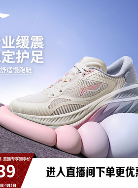 李宁悠然丨 跑步鞋女款网面透气厚底增高轻便软底专业减震运动鞋