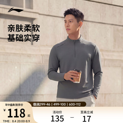 李宁半拉链立领男长袖T恤运动服