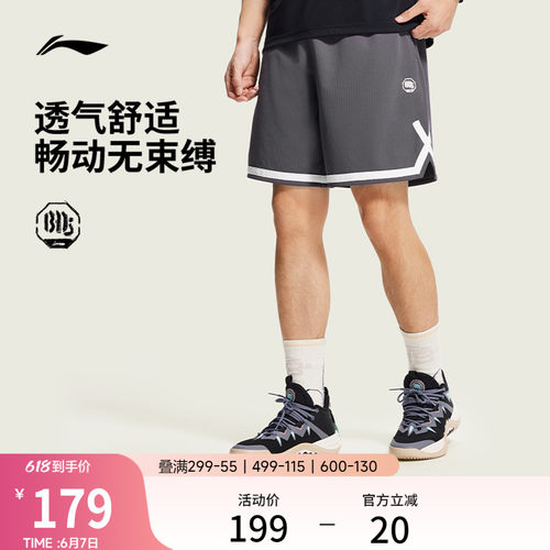 李宁凉爽男比赛裤运动裤
