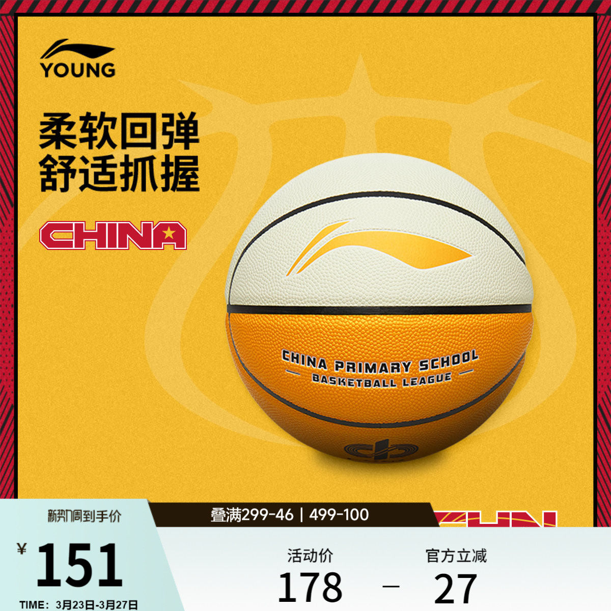 李宁篮球黄白篮球5号球男女大童2026新款篮球系列篮球