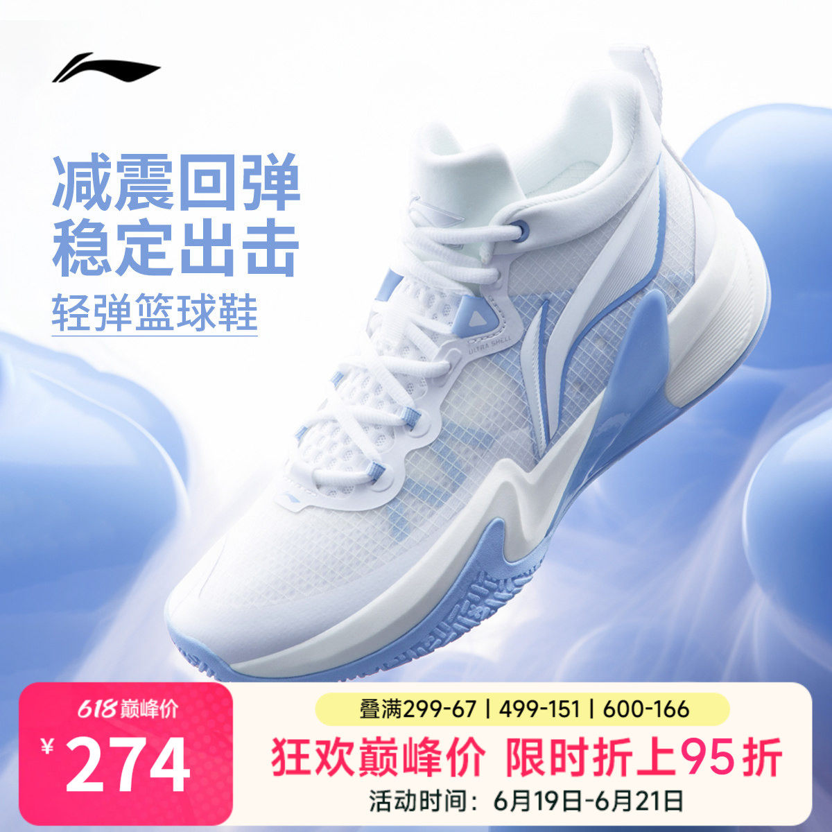 李宁轻速1丨 官方正品男款运动鞋透气耐磨减震轻量专业实战篮球鞋