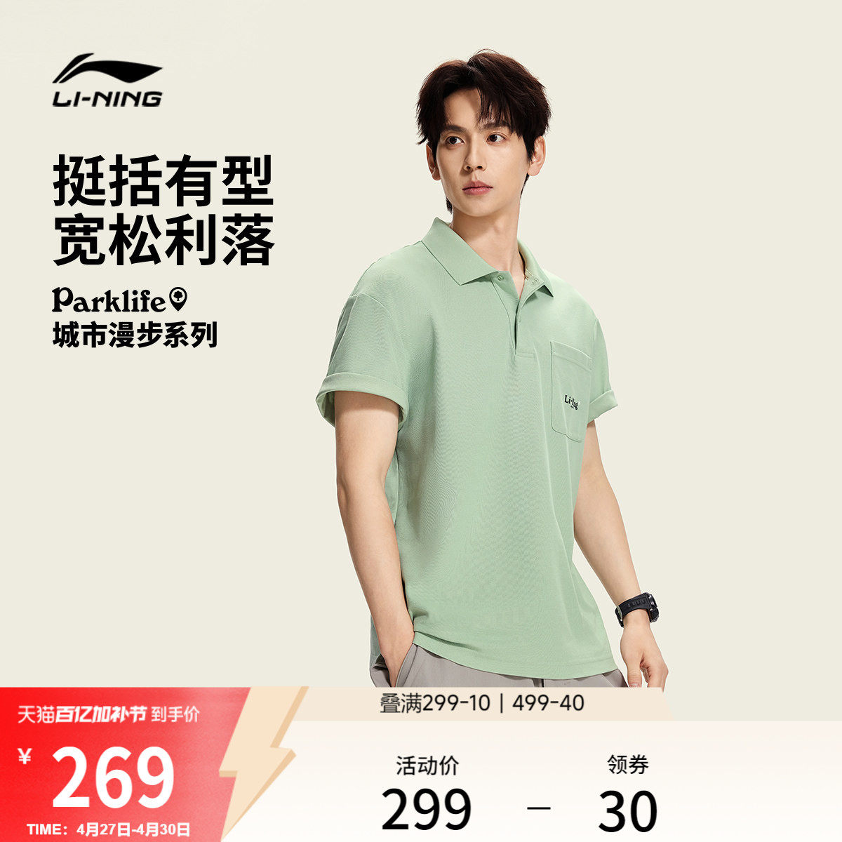 李宁短袖POLO衫男士夏季2026新款情侣上衣翻领潮流半袖运动T恤女