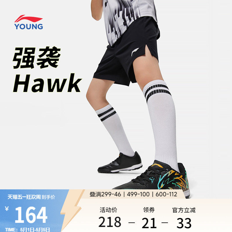 李宁儿童碎钉足球鞋男童中大童强袭少儿专业小学生减震回弹运动鞋