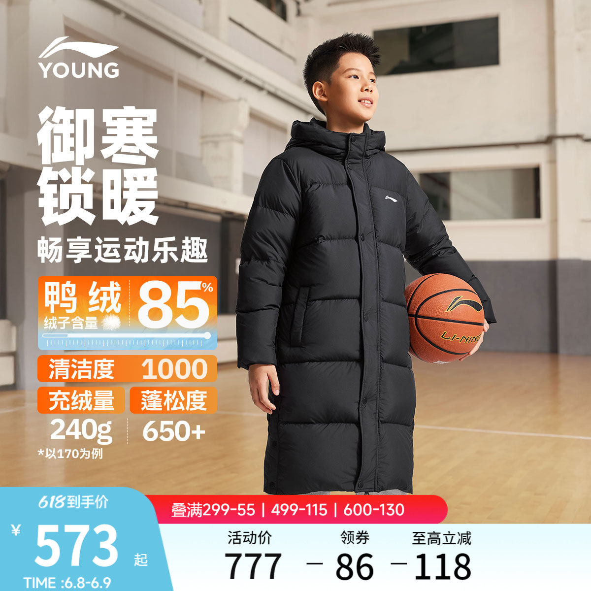 李宁童装长款长羽绒服男女大童新款保暖篮球系列连帽上衣冬季童装