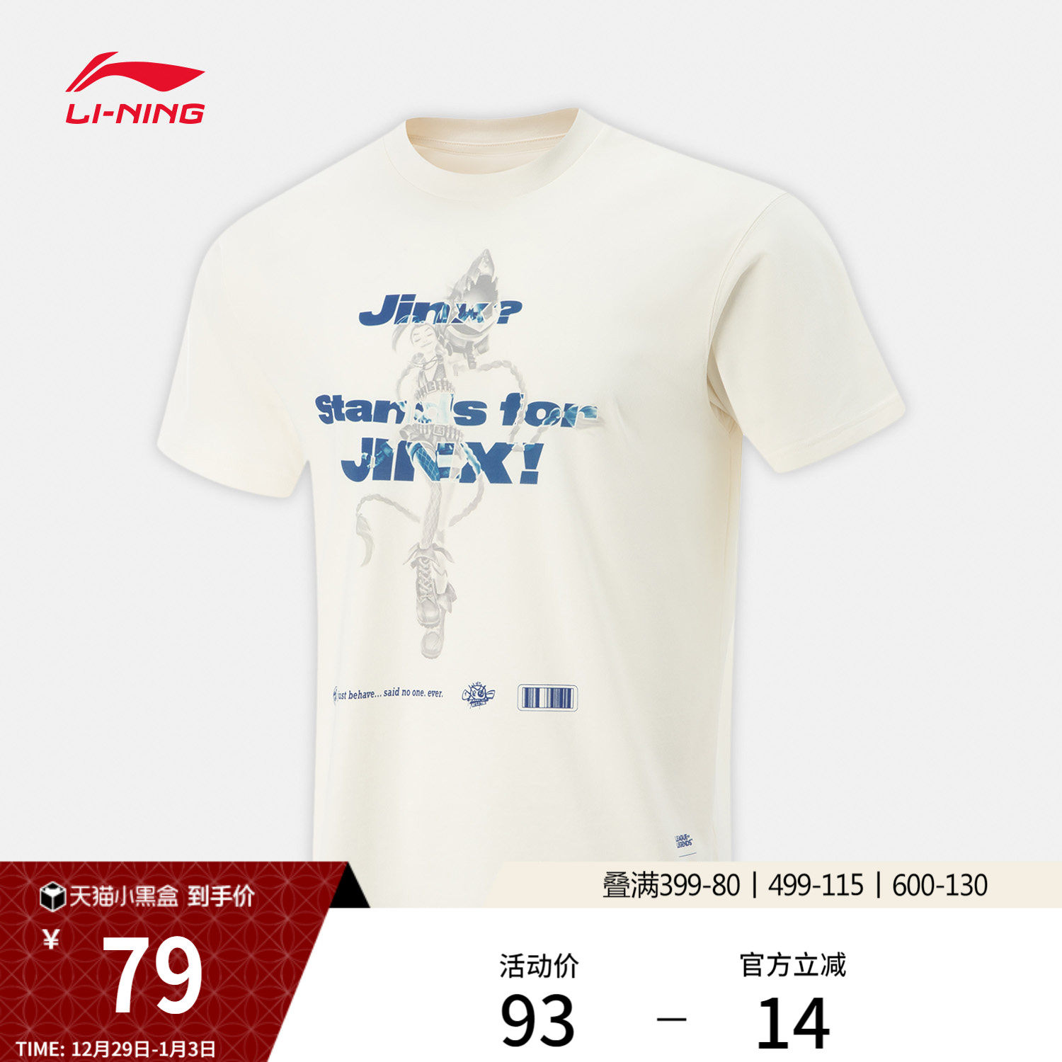 李宁 x 英雄联盟金克丝联名系列短袖T恤男女25新款夏季针织运动