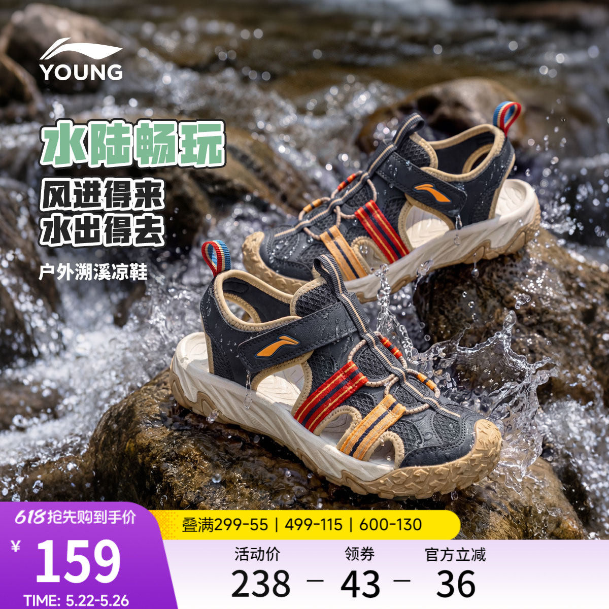 李宁童鞋凉鞋男女小童新款减震回弹圆头鞋子夏季透气低帮运动童鞋