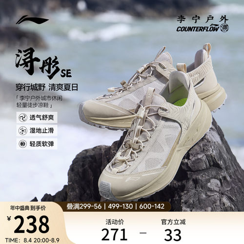李宁户外CF溯浔彤SE男女溯溪鞋