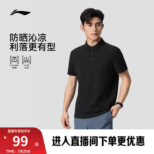 李宁男子冰丝防晒POLO衫