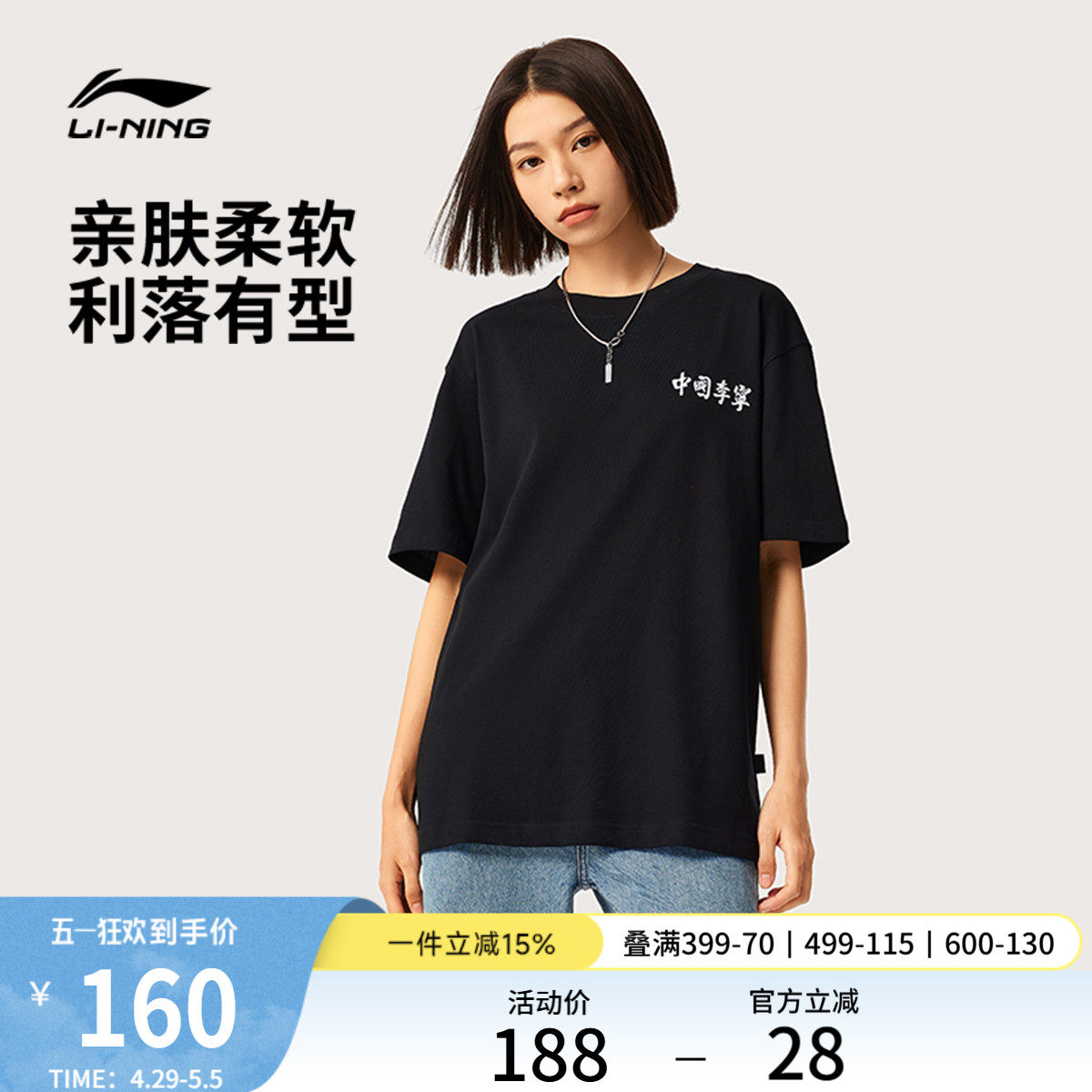中国李宁T恤男士女士官方2025新款情侣上衣夏季休闲运动衣运动服