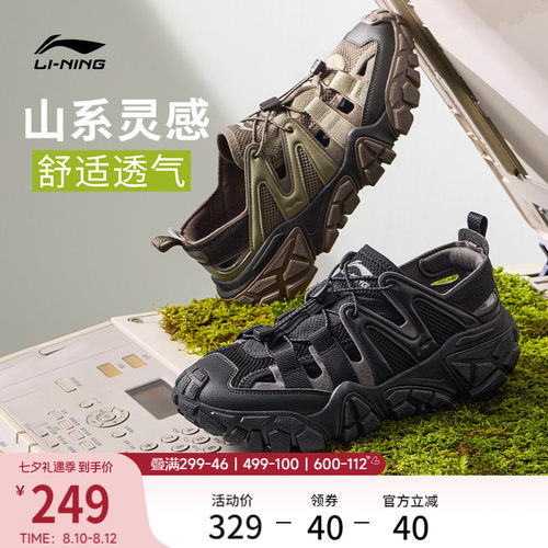 李宁沙丘凉鞋男子户外运动休闲鞋