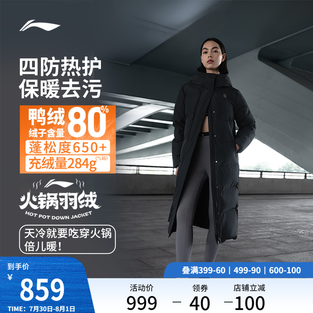 李宁火锅羽绒服丨女士长款羽绒衣官方冬季防风外套秋冬运动羽绒服