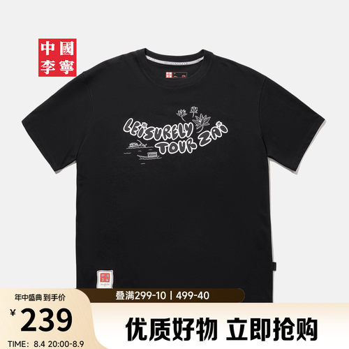 李宁冰感男女同款短袖文化衫