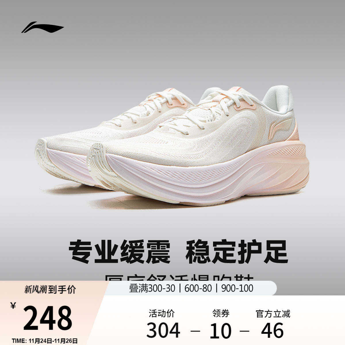 李宁悠然v2男女款专业缓震跑步鞋