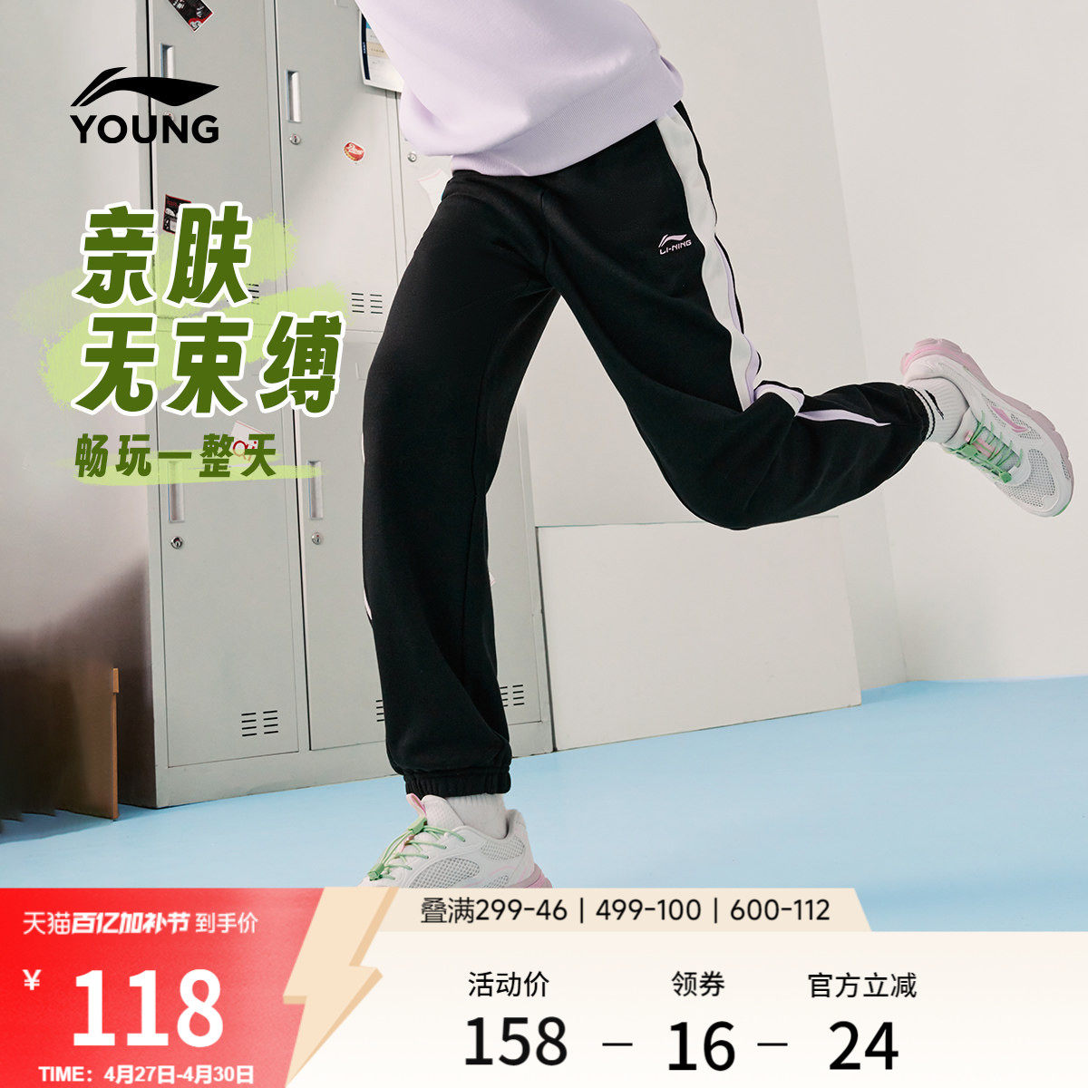 李宁童装卫裤女小大童运动生活系列长裤休闲春季毛圈束脚针织童装