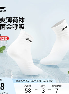 李宁男女凉感三双装短袜薄荷袜