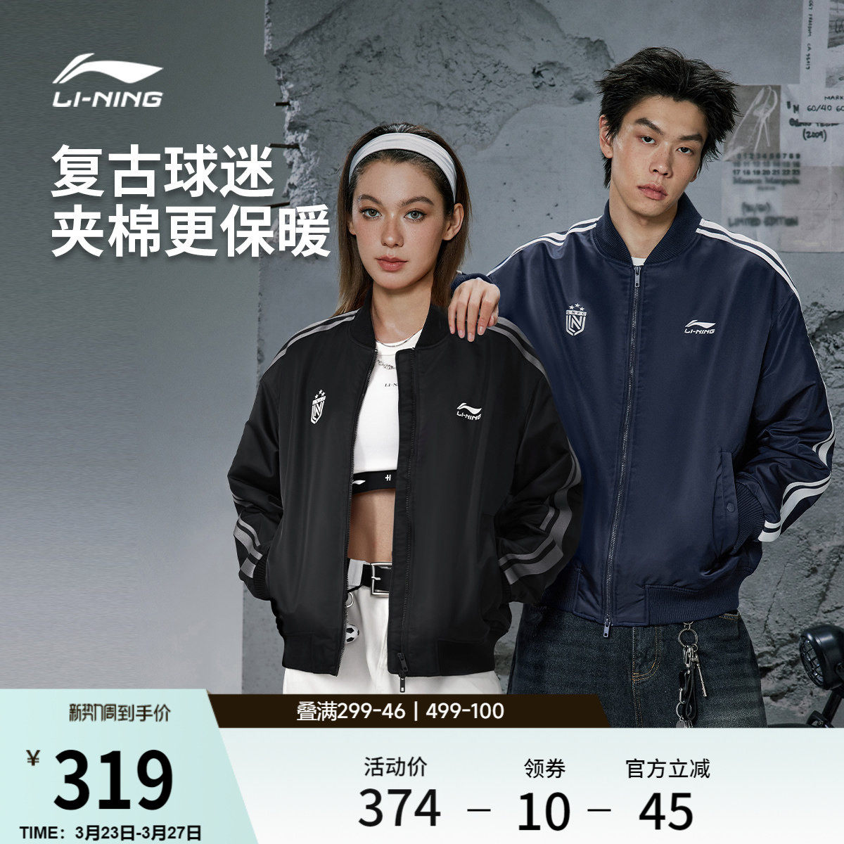 李宁棒球服女秋冬官方新款情侣工装棉服加绒保暖飞行夹克男运动服