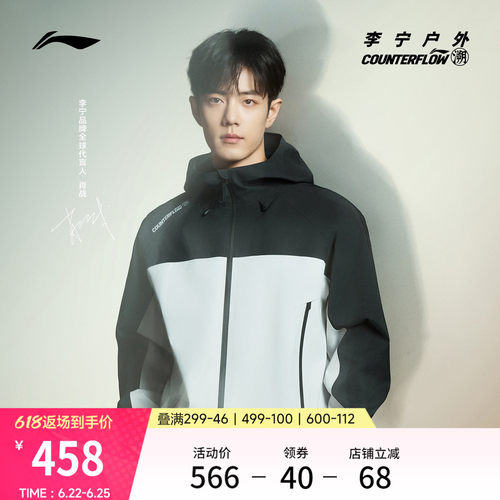李宁户外CF溯万龙甲男女冲锋衣