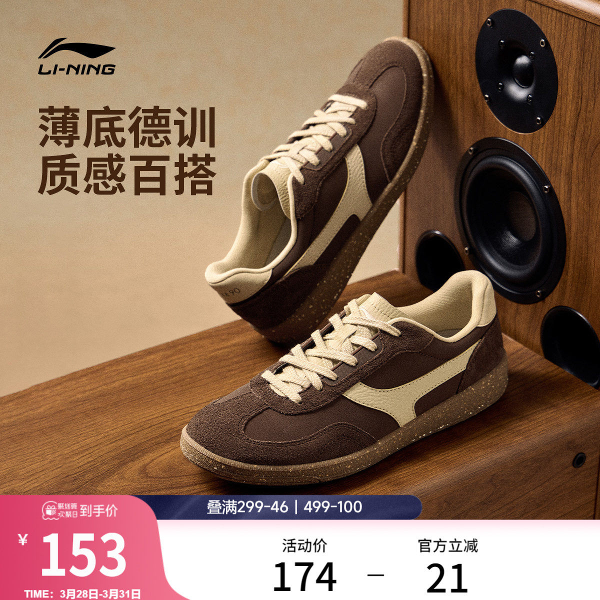 李宁云川2 | 休闲鞋女鞋春季新款情侣薄底T头德训鞋板鞋运动鞋男