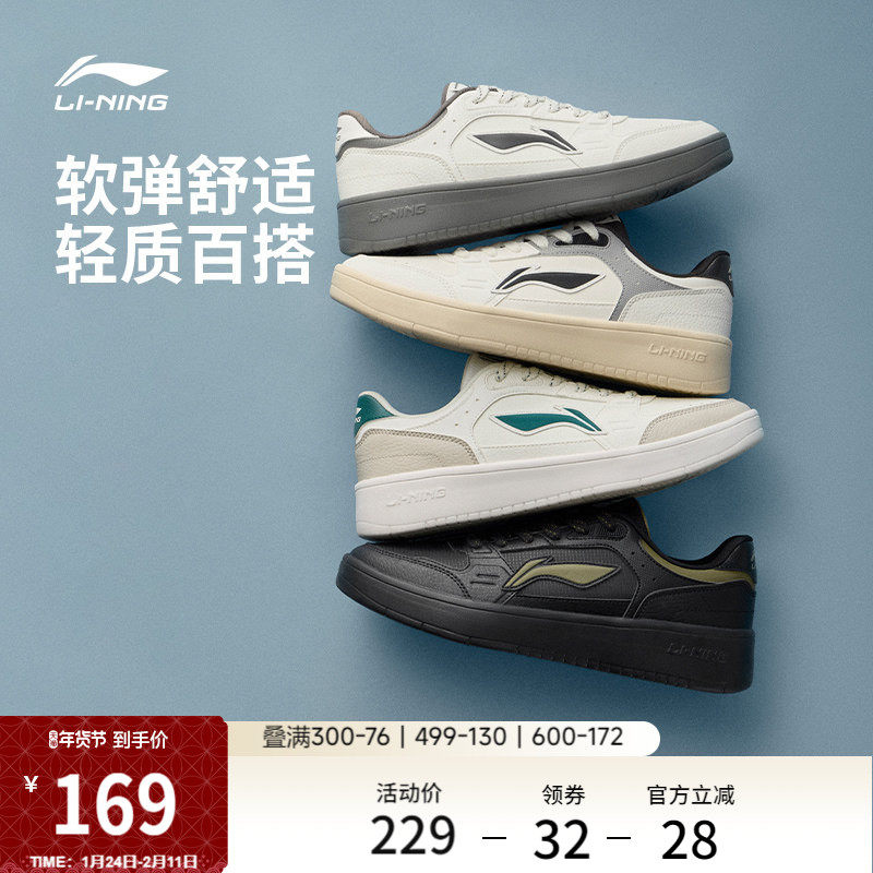 李宁元宝丨休闲鞋男鞋2026新款春季经典板鞋轻便软弹小白鞋运动鞋,运动鞋new,板鞋,淘宝优惠券,粉丝福利购,淘宝优惠卷