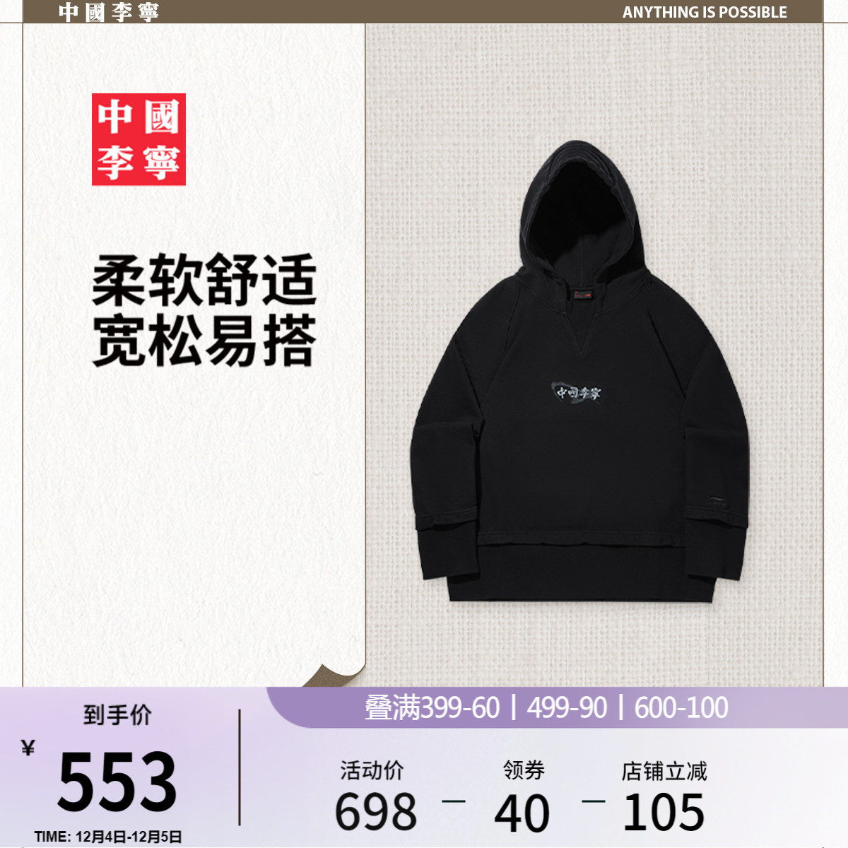 李宁宽松连帽女刺绣套头连帽卫衣