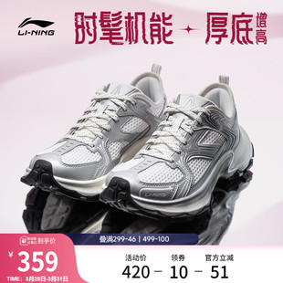 厚底增高运动鞋 李宁星环2 潮流复古老爹鞋 女2026春夏新款 休闲鞋