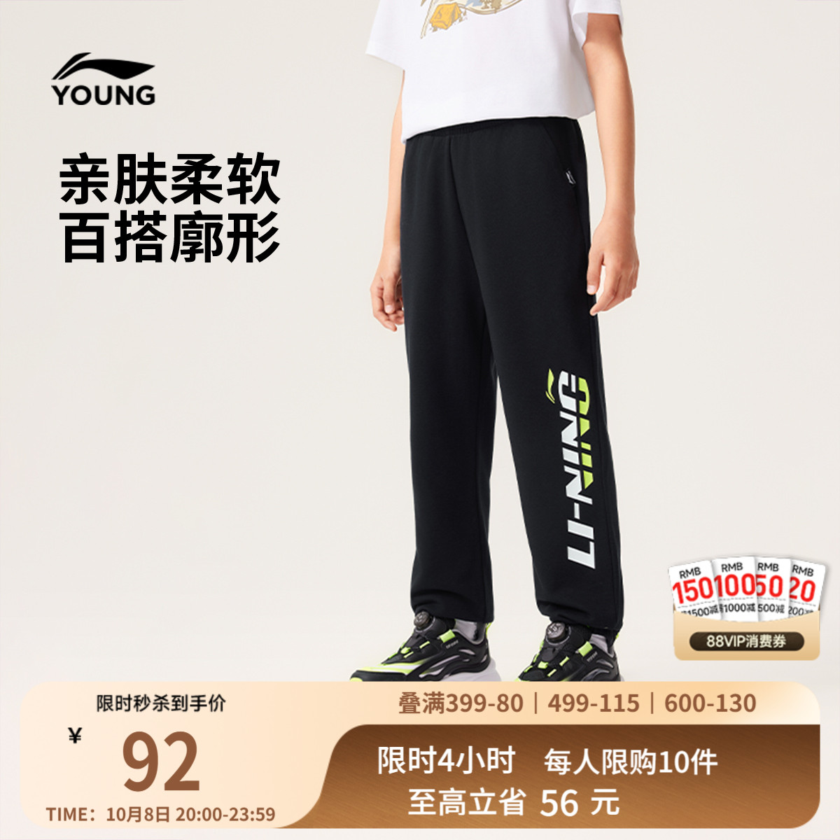 李宁童装卫裤男女小大童运动生活系列长裤春季毛圈束脚针织童装