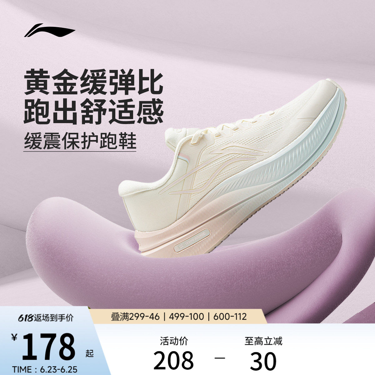 李宁越影5 | 跑步鞋女鞋夏季新款稳定支撑厚底透气减震慢跑运动鞋