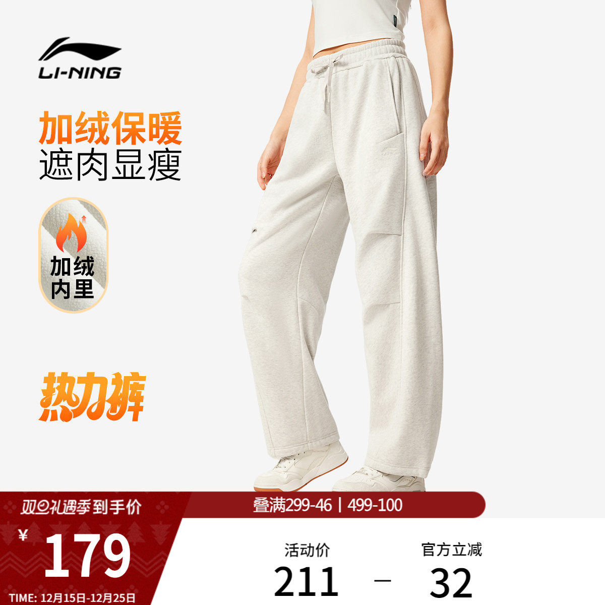 李宁热力裤丨阔腿裤新款黑色裤子休闲直筒显瘦伞兵裤加绒保暖卫裤