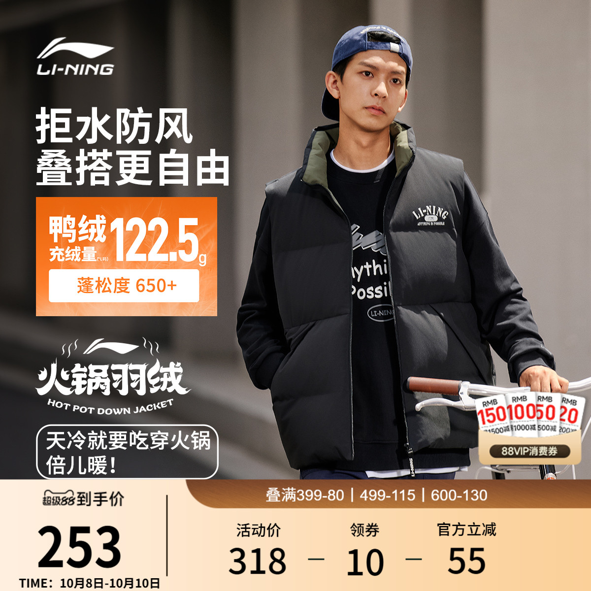 李宁火锅羽绒马甲情侣保暖背心