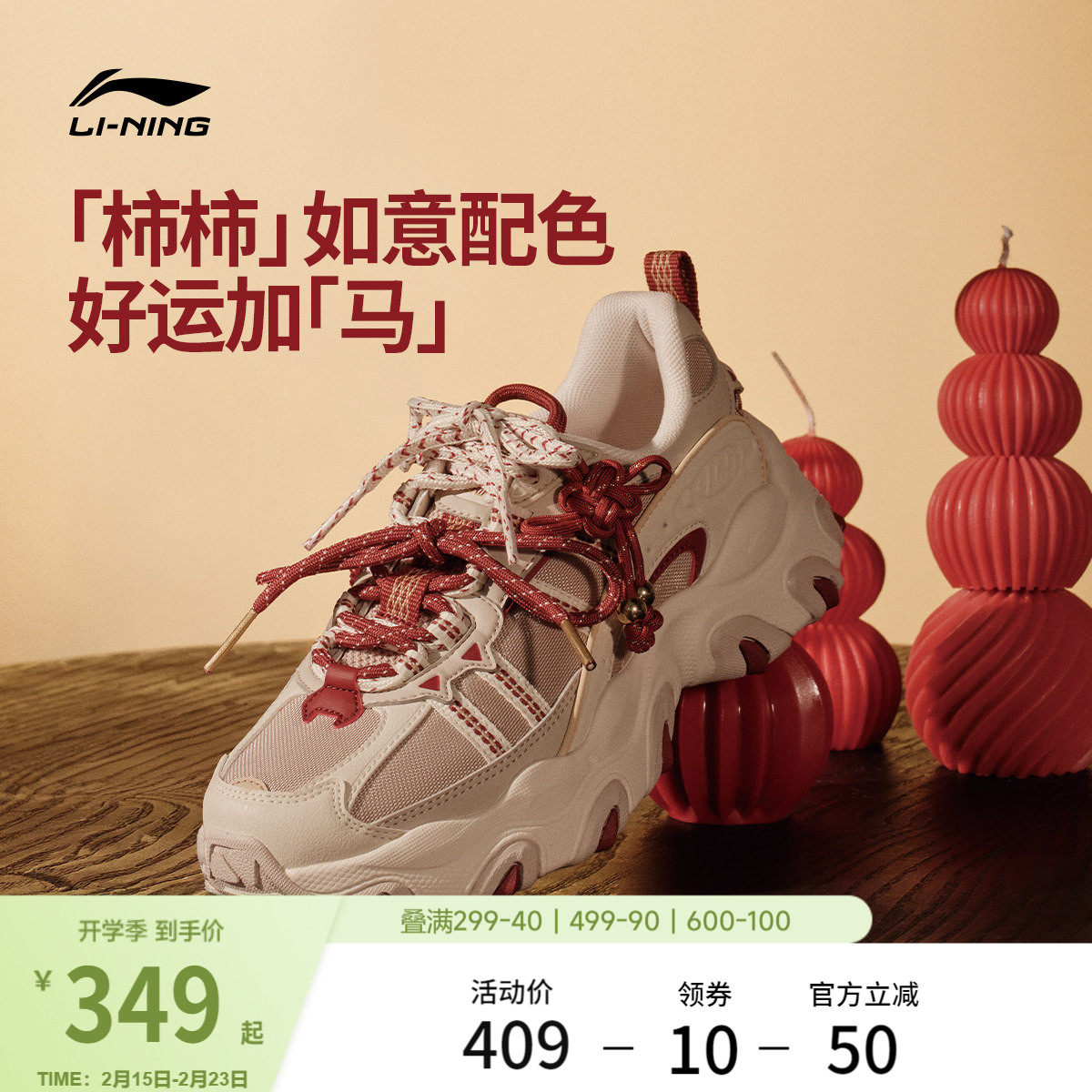 李宁猫爪LITE 3丨休闲鞋女马年新款本命年红色老爹鞋增高运动鞋子