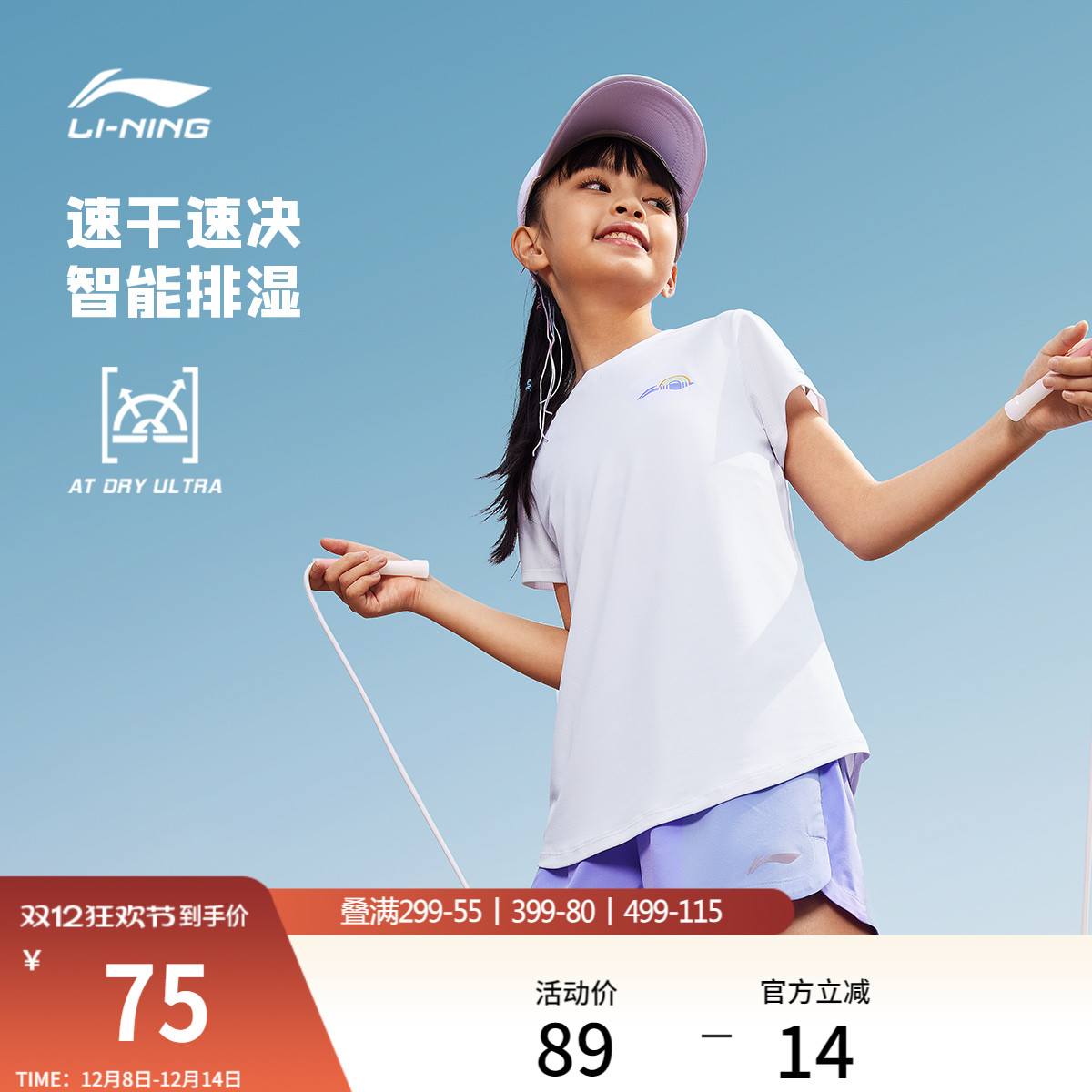 李宁童排湿圆领女短袖T恤