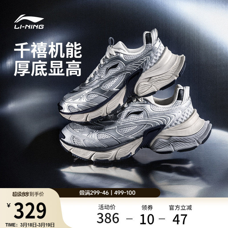 李宁星际丨休闲鞋女鞋新款潮流复古千禧老爹鞋厚底增高银色运动鞋