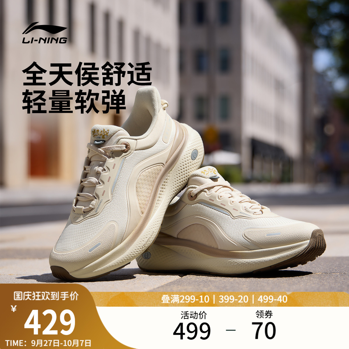 李宁SOFTPLUS2女低帮休闲鞋