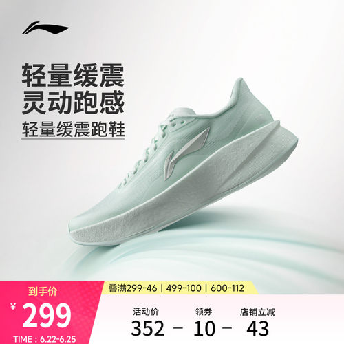 李宁䨻超影女轻量减震软弹跑步鞋