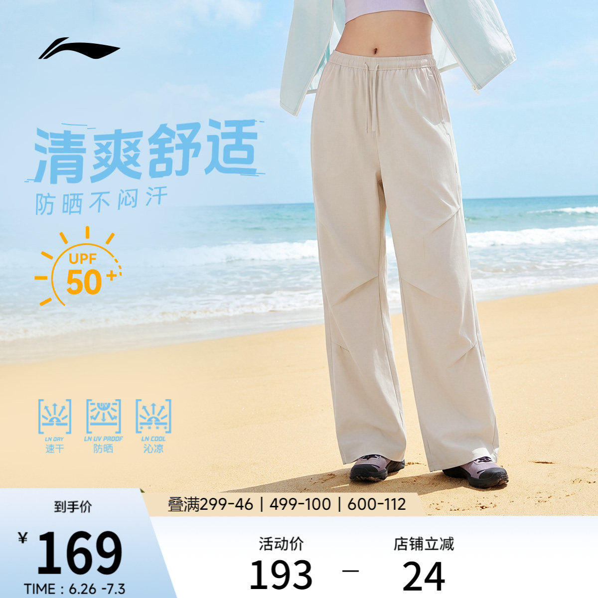 李宁伞兵裤女新款防晒冰丝速干宽松阔腿裤子直筒休闲梭织运动长裤
